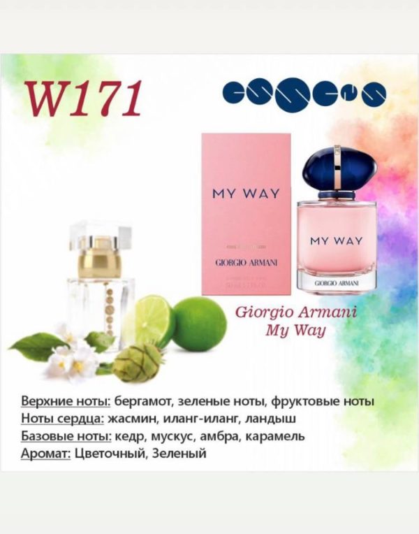 Essens духи №171 любителям аромата Giorgio Armani - My Way