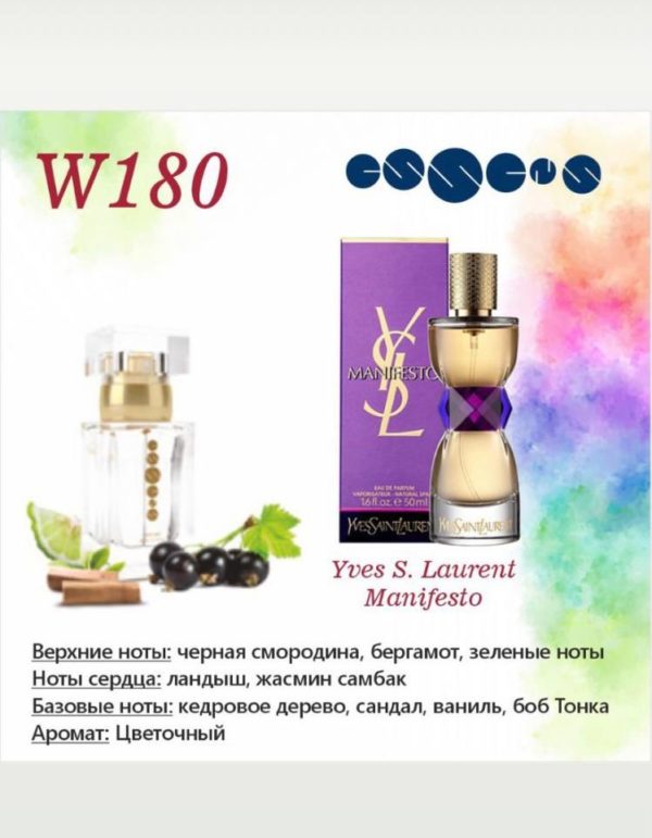 Essens духи №180 любителям аромата Yves Saint Laurent - Manifesto
